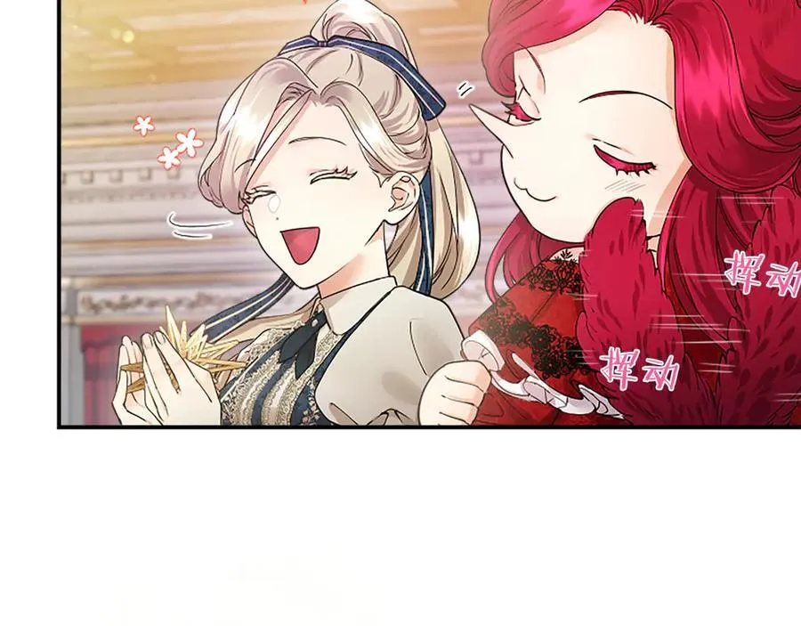 第26话 来一杯热可可 第175页