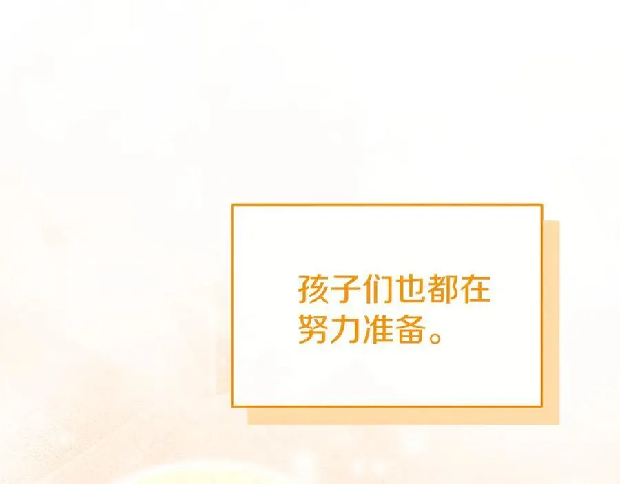 第26话 来一杯热可可 第176页