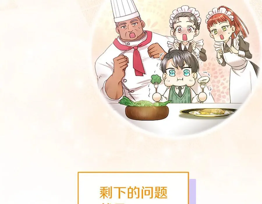 第26话 来一杯热可可 第178页
