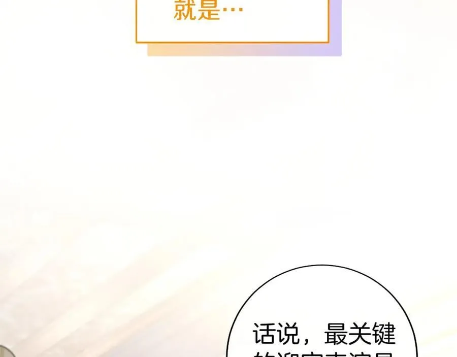 第26话 来一杯热可可 第179页
