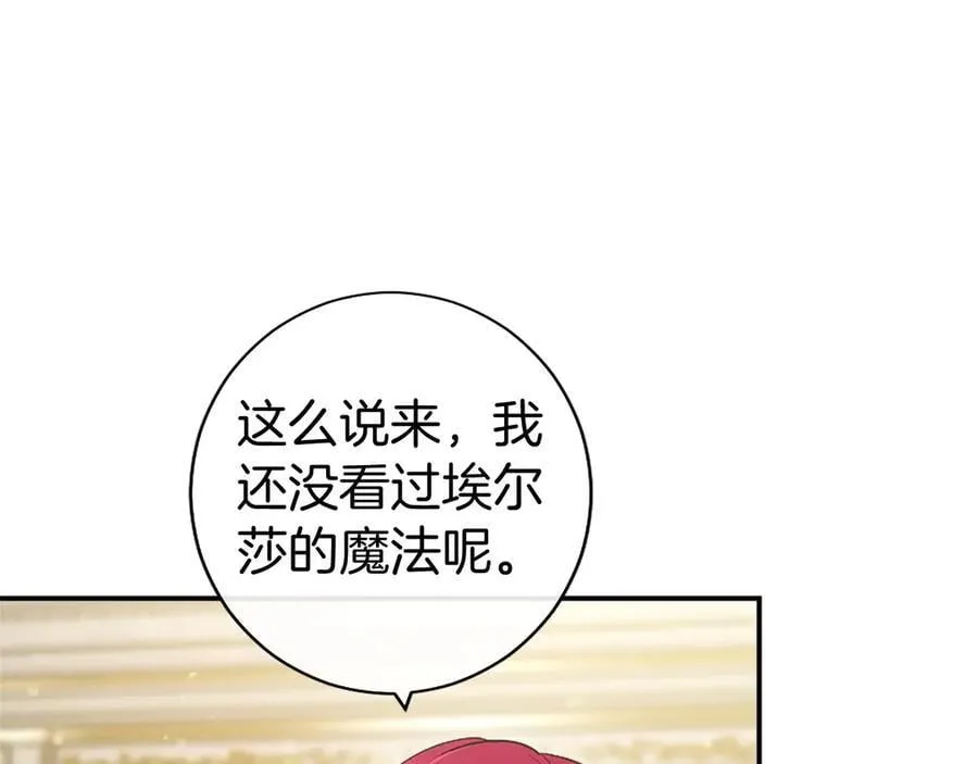 第26话 来一杯热可可 第182页