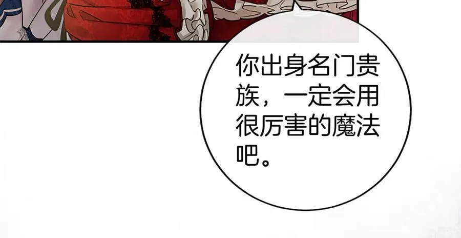 第26话 来一杯热可可 第184页