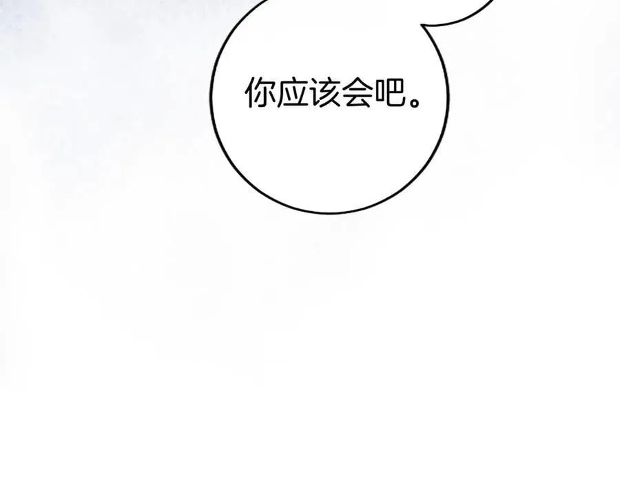 第26话 来一杯热可可 第188页