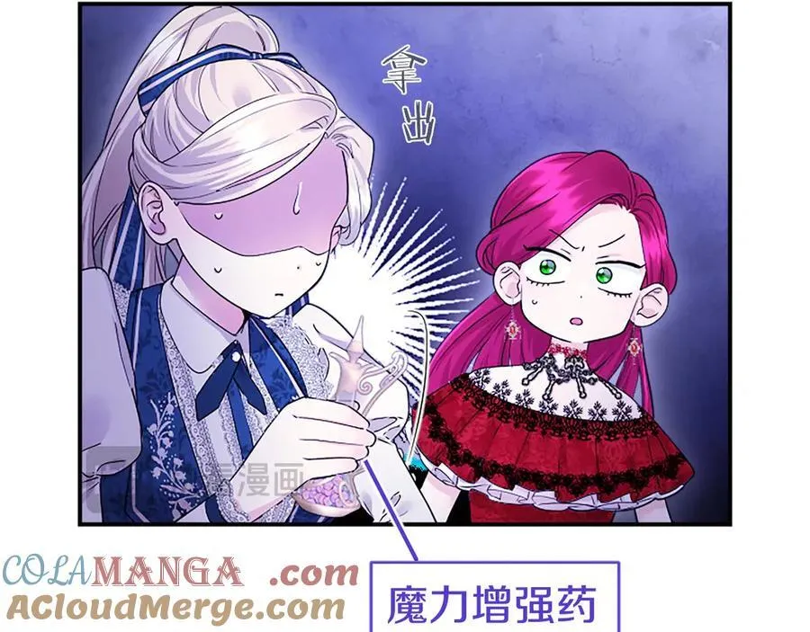 第26话 来一杯热可可 第189页