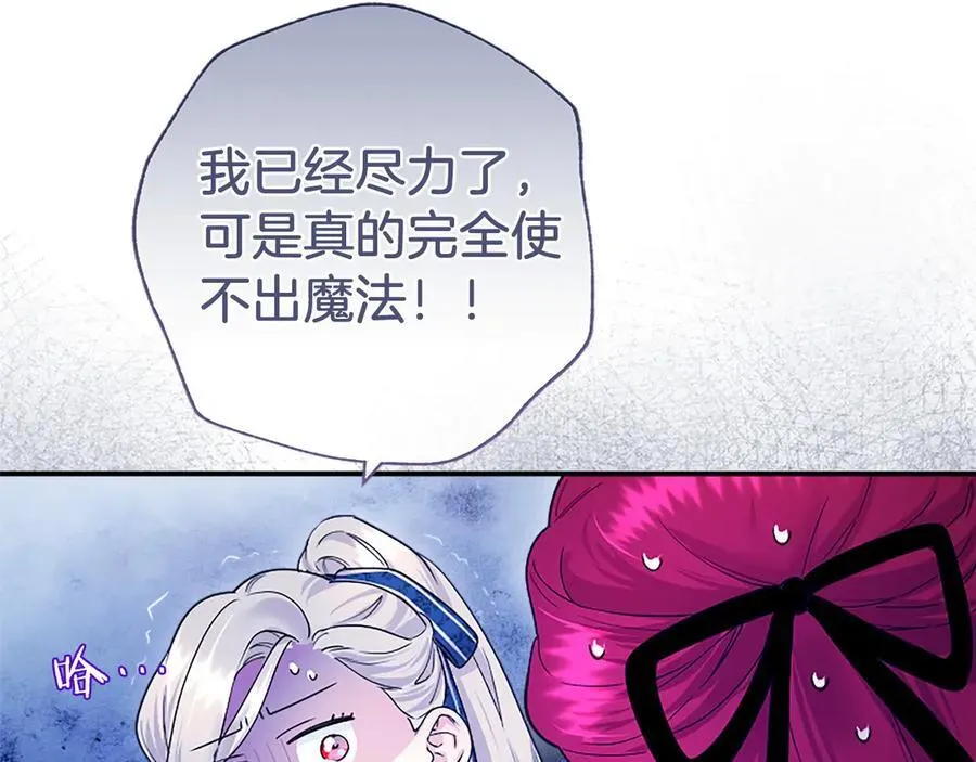 第26话 来一杯热可可 第199页