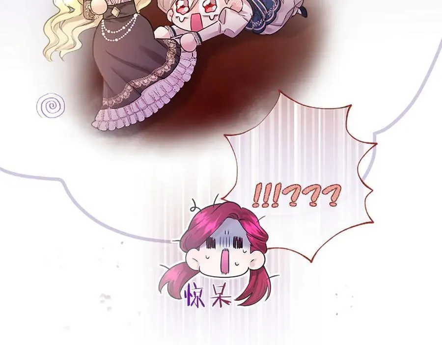 第26话 来一杯热可可 第203页