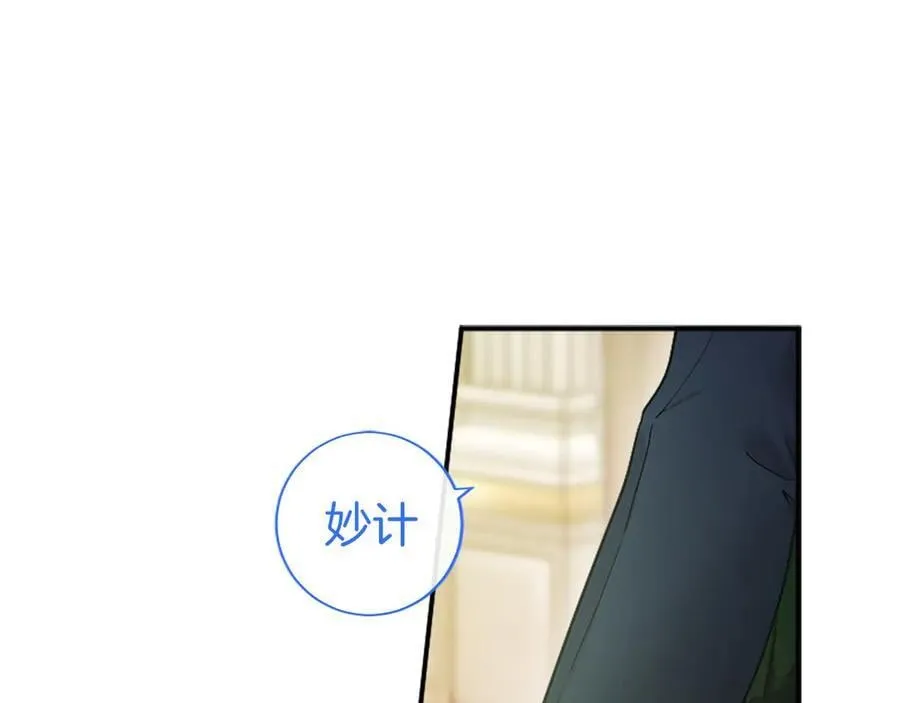 第26话 来一杯热可可 第207页