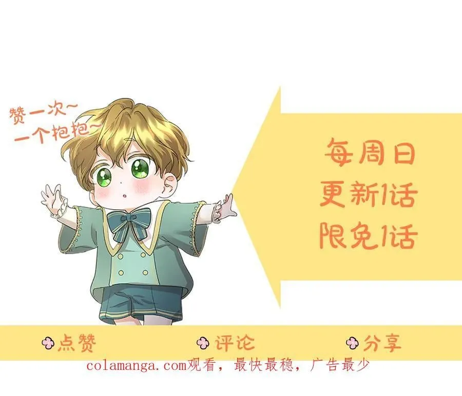 第26话 来一杯热可可 第216页