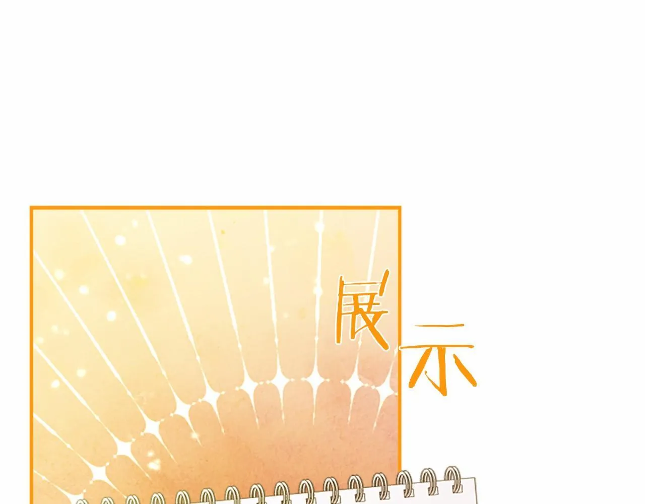 第27话 临阵“魔”枪 第5页