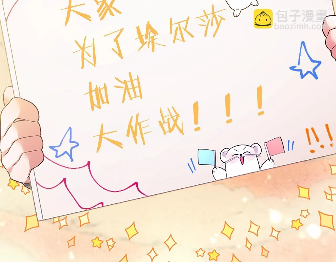 第27话 临阵“魔”枪 第13页