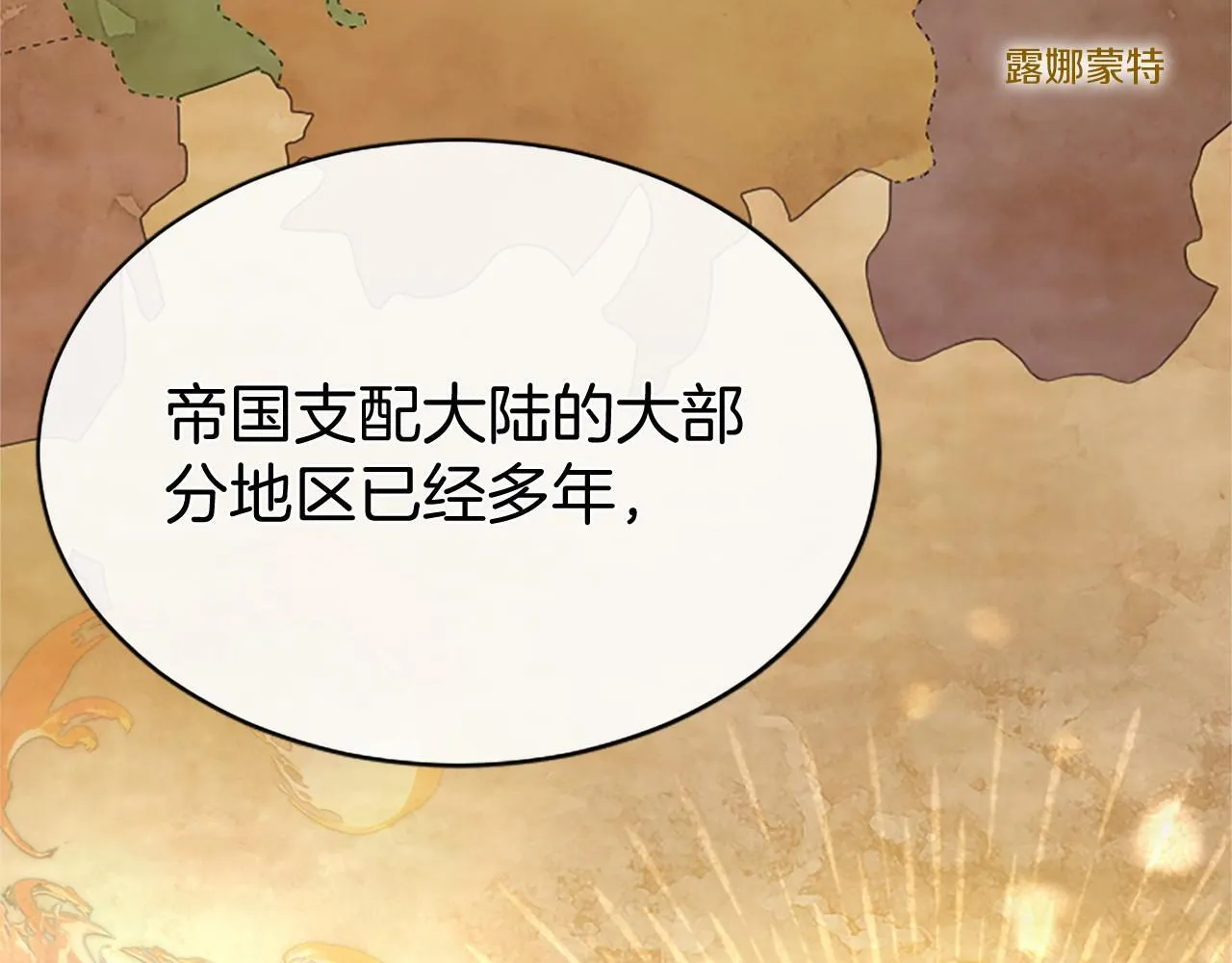 第27话 临阵“魔”枪 第26页