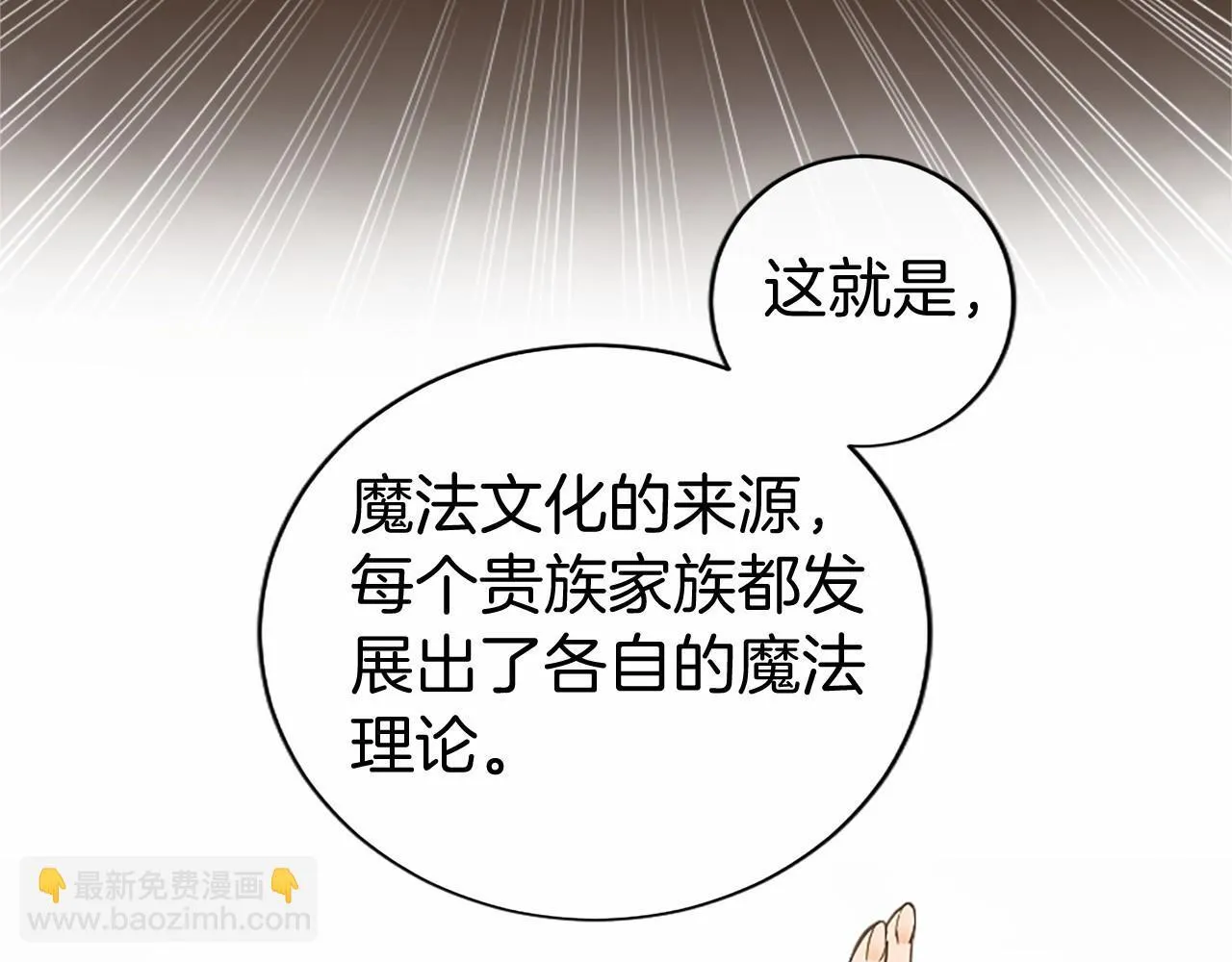 第27话 临阵“魔”枪 第34页