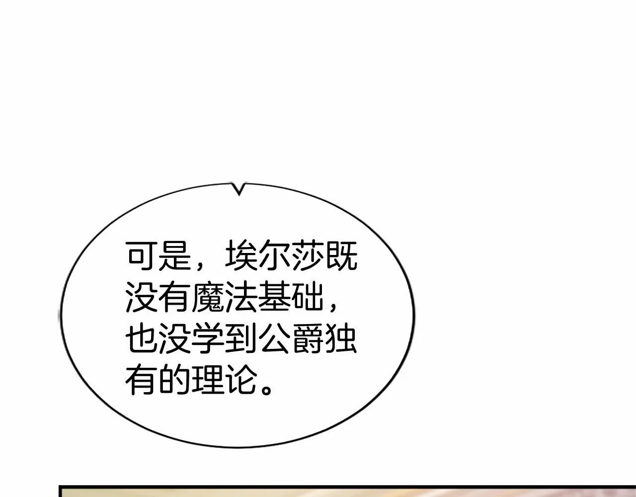 第27话 临阵“魔”枪 第38页