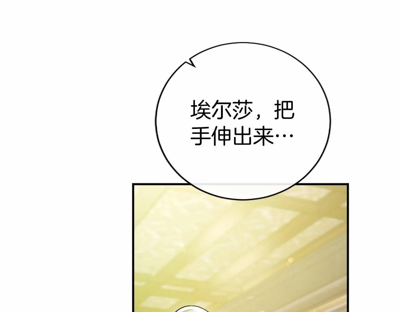 第27话 临阵“魔”枪 第44页