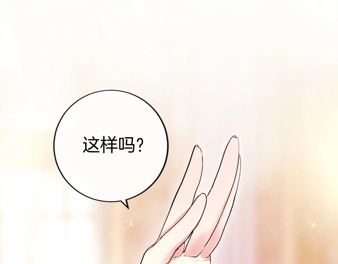 第27话 临阵“魔”枪 第46页