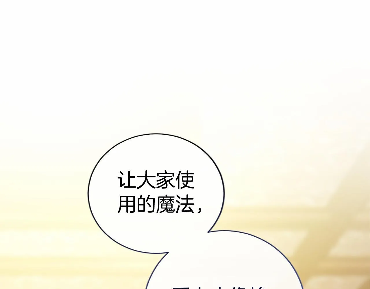 第27话 临阵“魔”枪 第54页