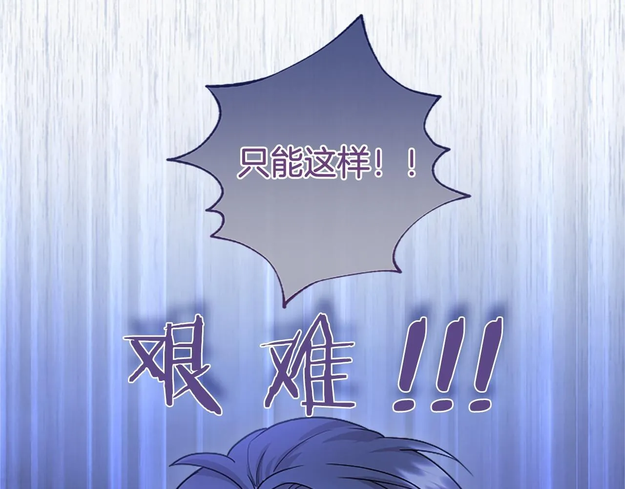 第27话 临阵“魔”枪 第57页