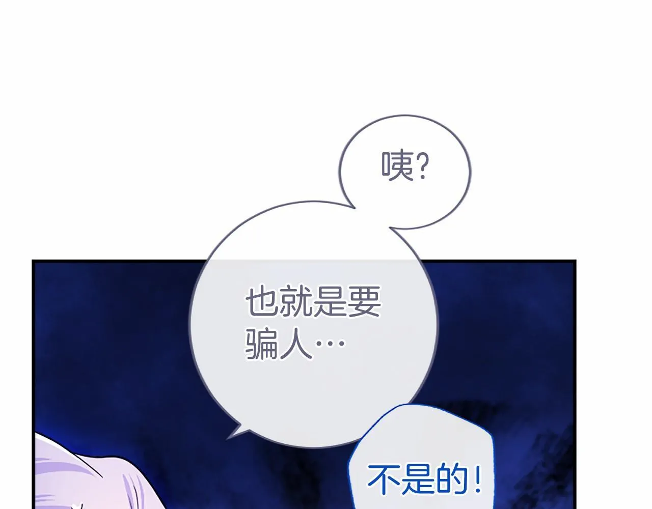 第27话 临阵“魔”枪 第60页