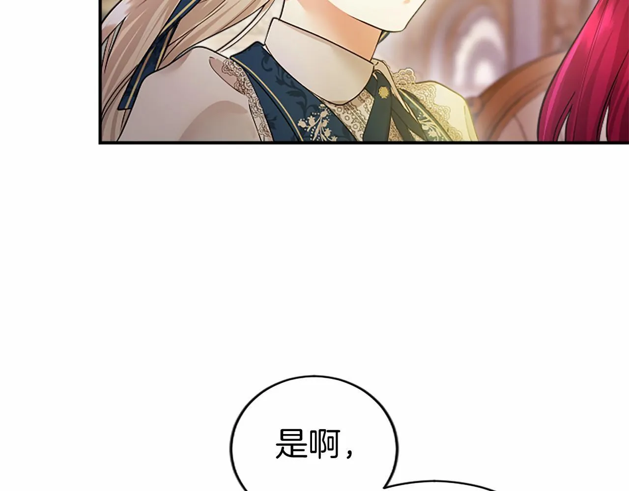第27话 临阵“魔”枪 第64页