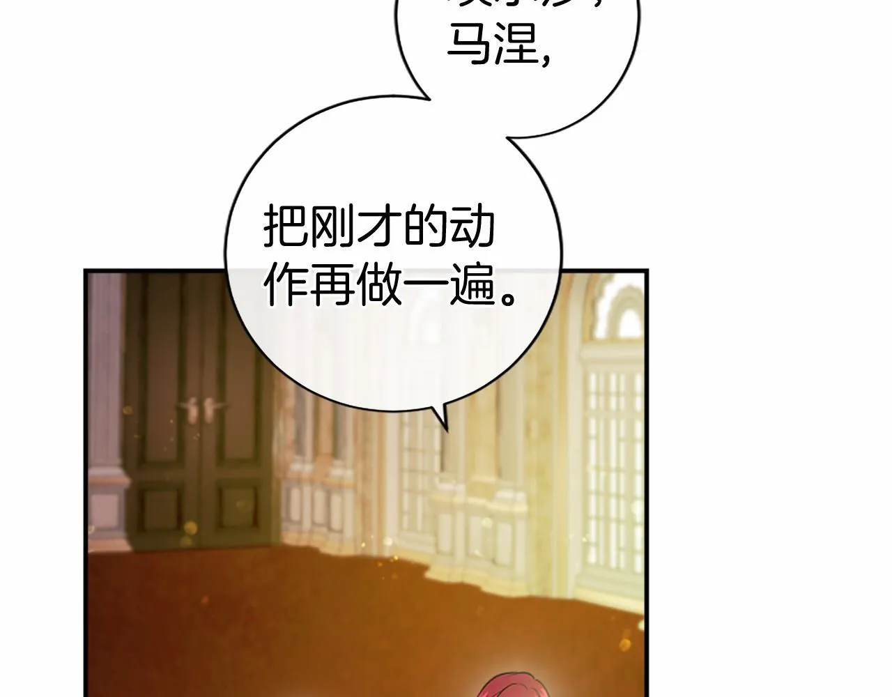 第27话 临阵“魔”枪 第68页