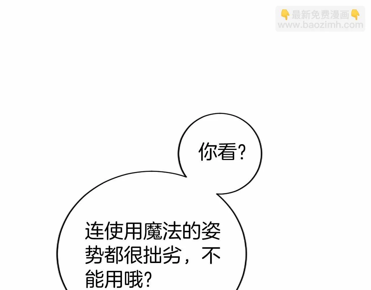 第27话 临阵“魔”枪 第73页