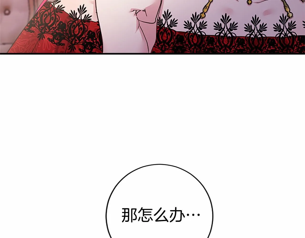 第27话 临阵“魔”枪 第79页