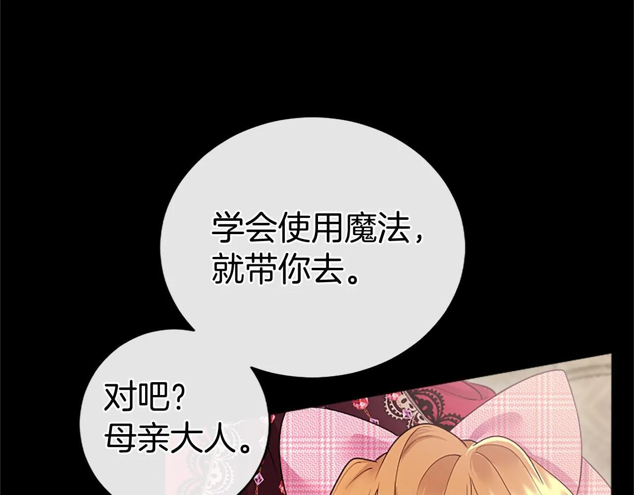 第27话 临阵“魔”枪 第92页