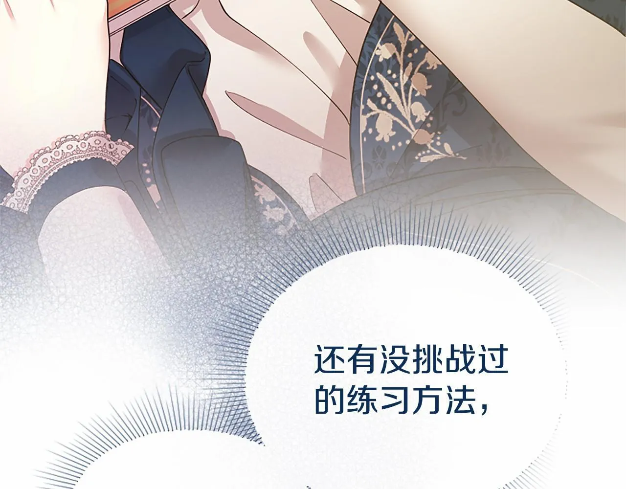第27话 临阵“魔”枪 第136页