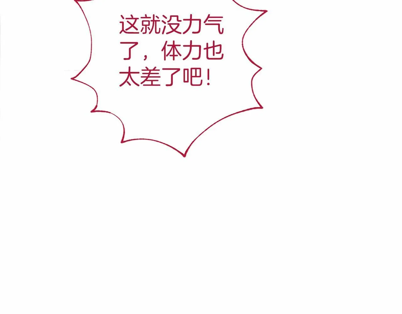 第27话 临阵“魔”枪 第153页