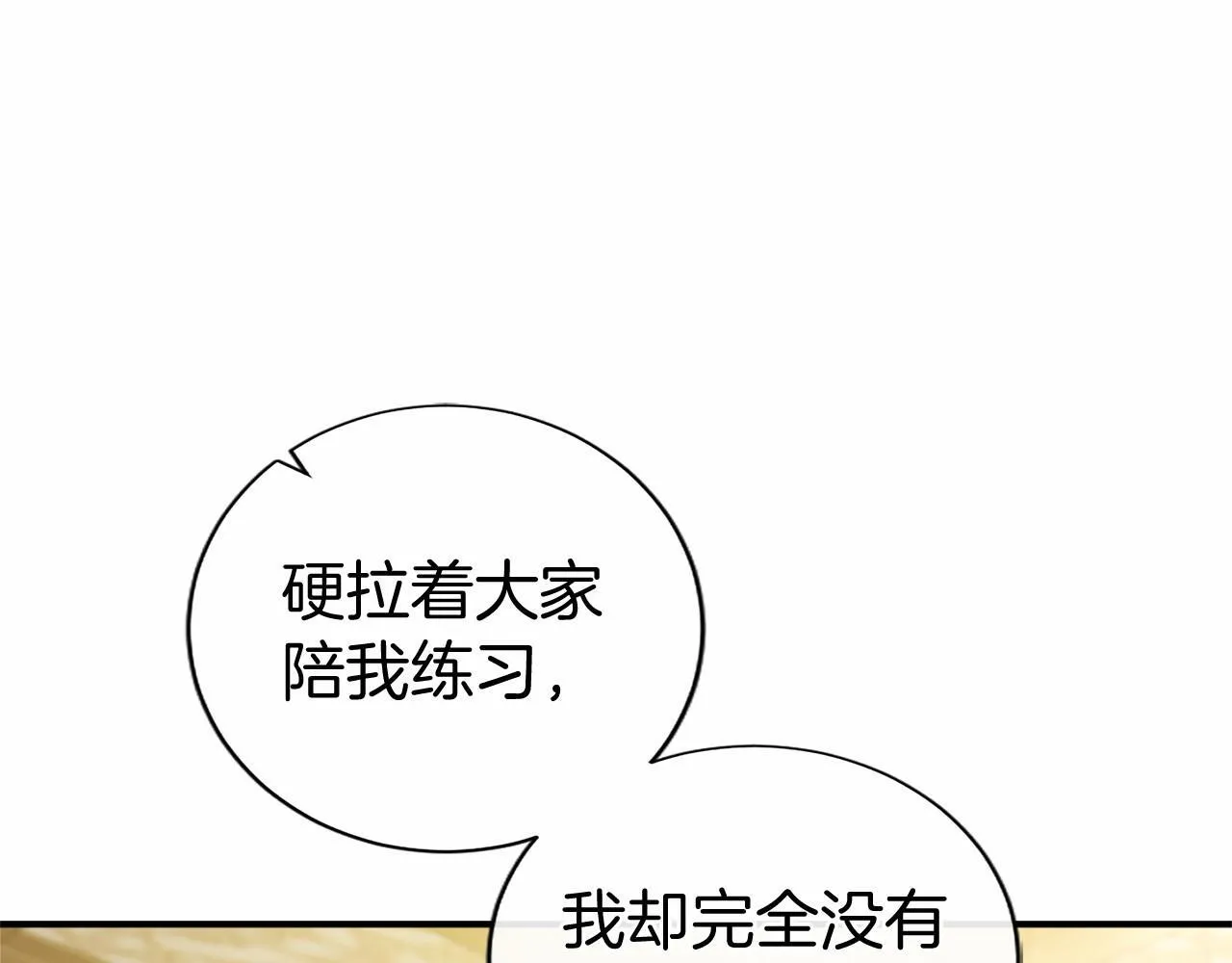 第27话 临阵“魔”枪 第157页