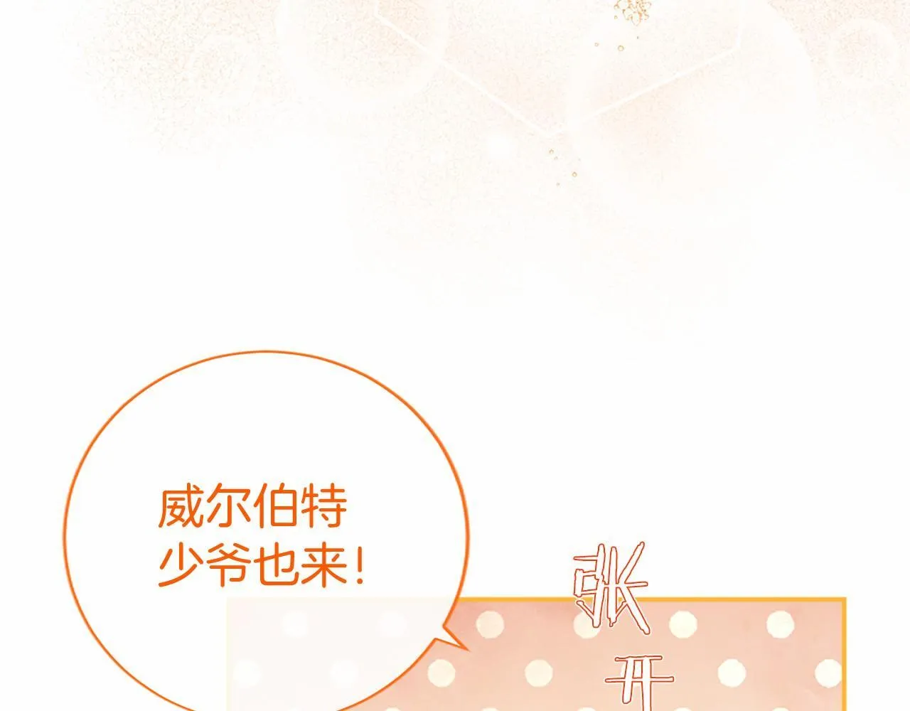 第27话 临阵“魔”枪 第184页