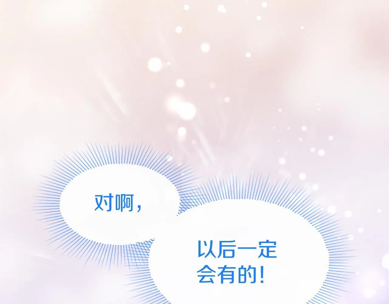 第27话 临阵“魔”枪 第195页