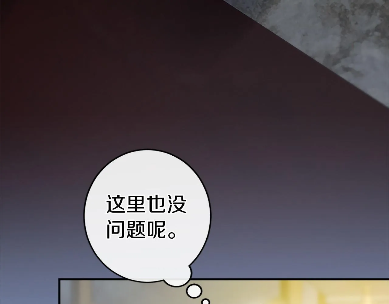 第27话 临阵“魔”枪 第203页