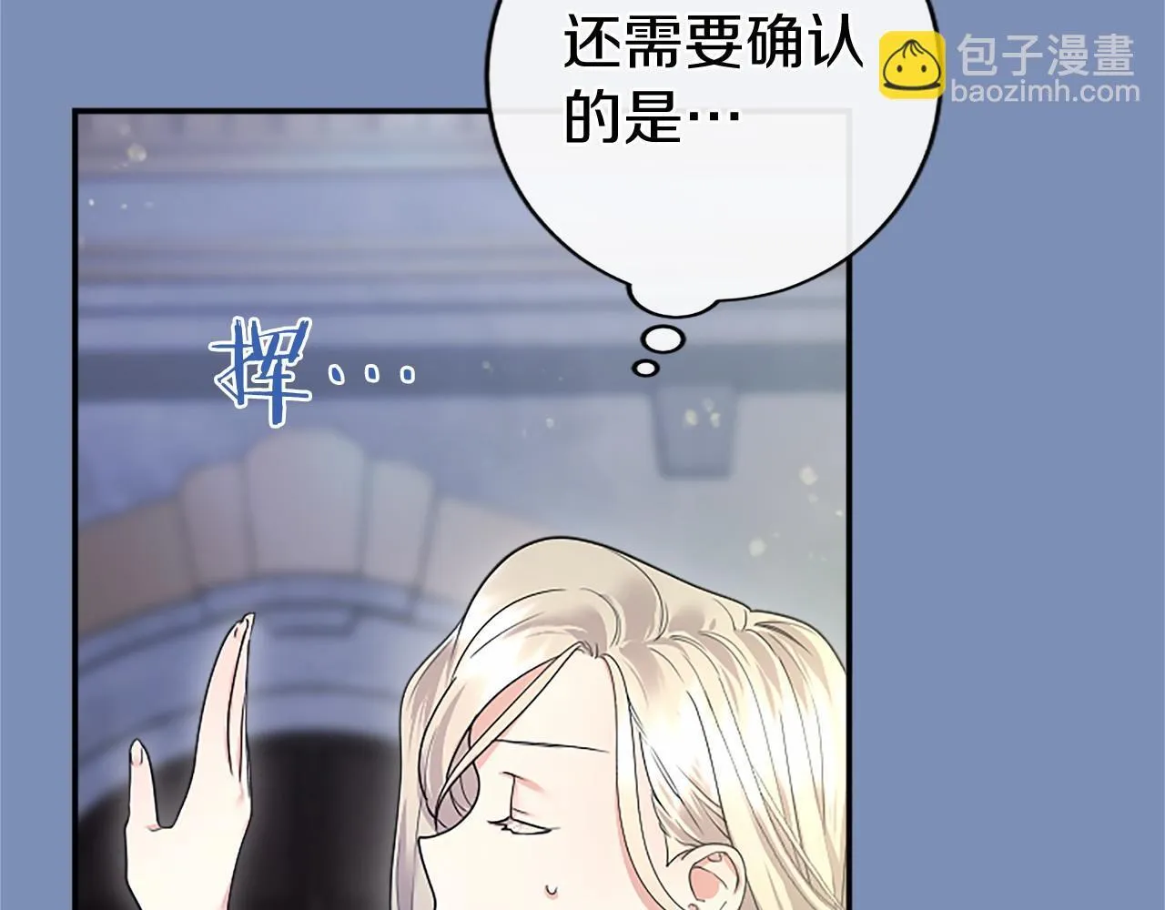 第27话 临阵“魔”枪 第210页