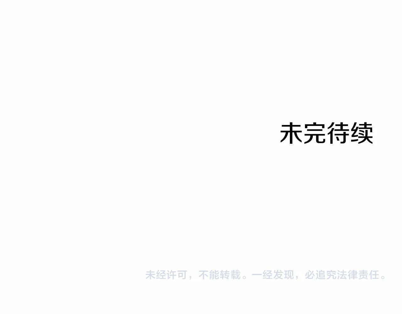 第27话 临阵“魔”枪 第217页