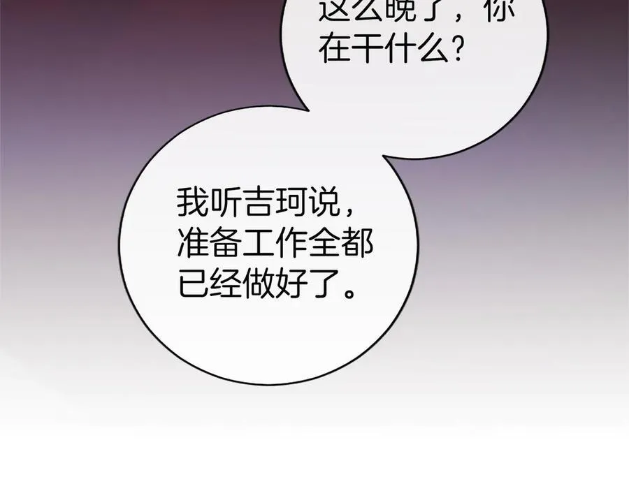 第28话 陪练 第8页