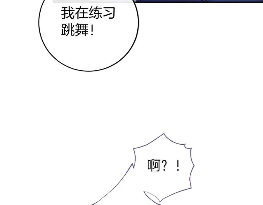 第28话 陪练 第11页
