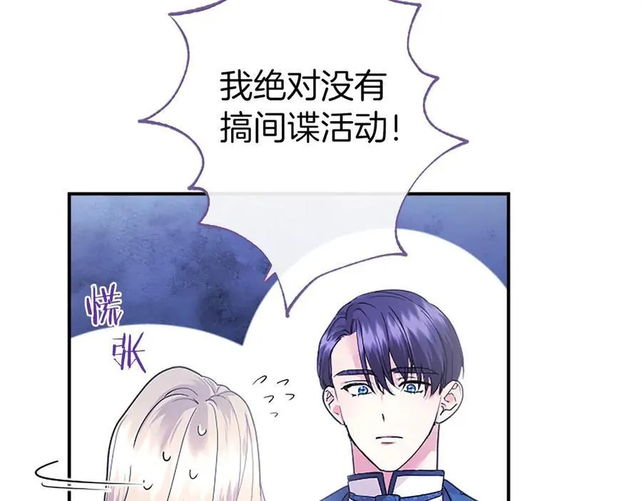 第28话 陪练 第12页
