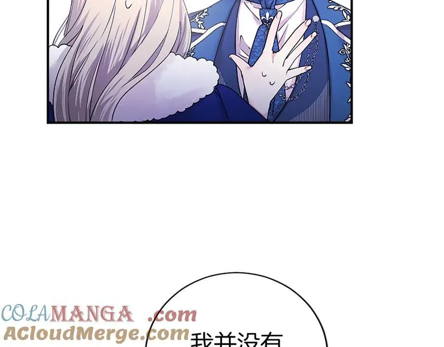 第28话 陪练 第13页