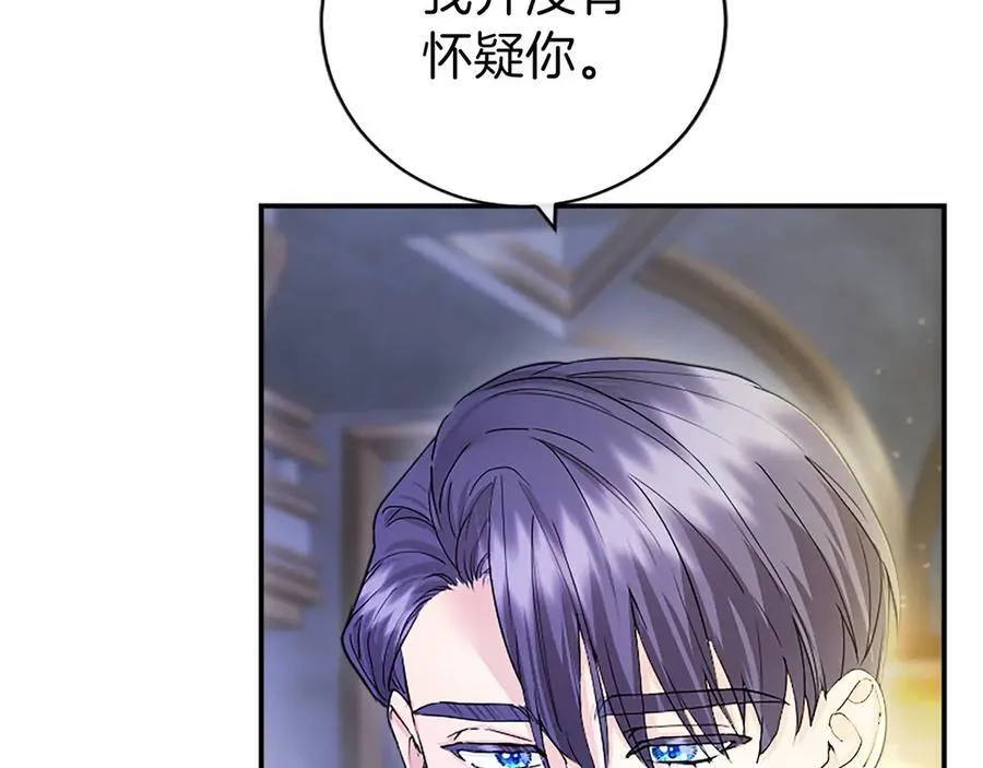 第28话 陪练 第14页