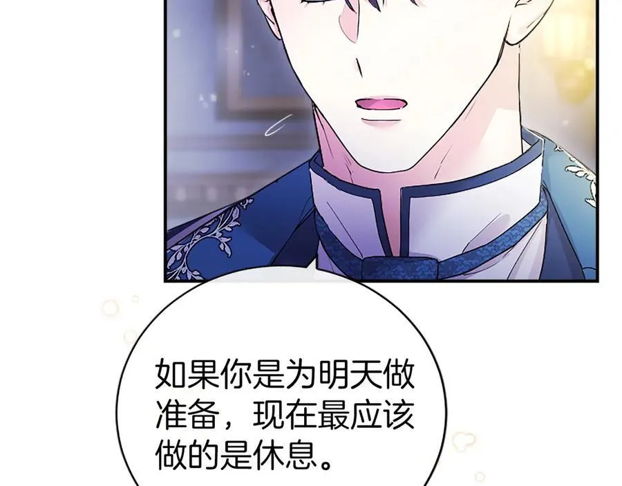 第28话 陪练 第15页