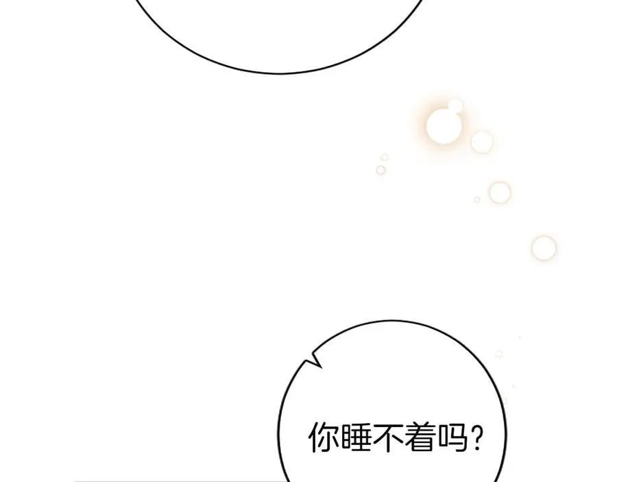 第28话 陪练 第16页