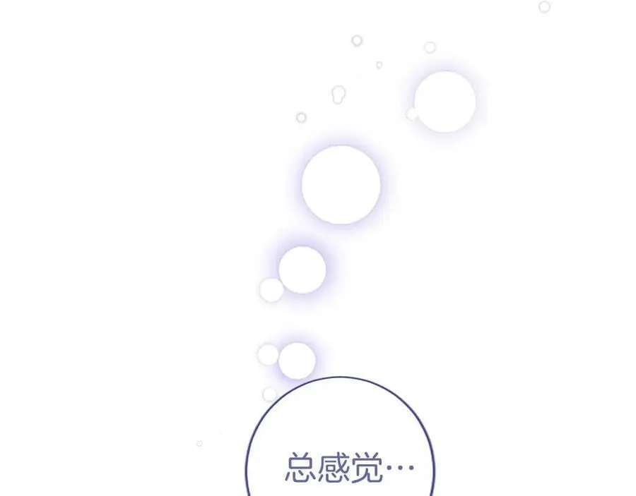 第28话 陪练 第19页