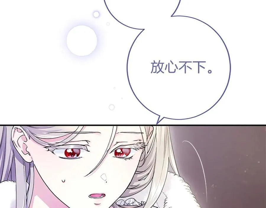 第28话 陪练 第20页