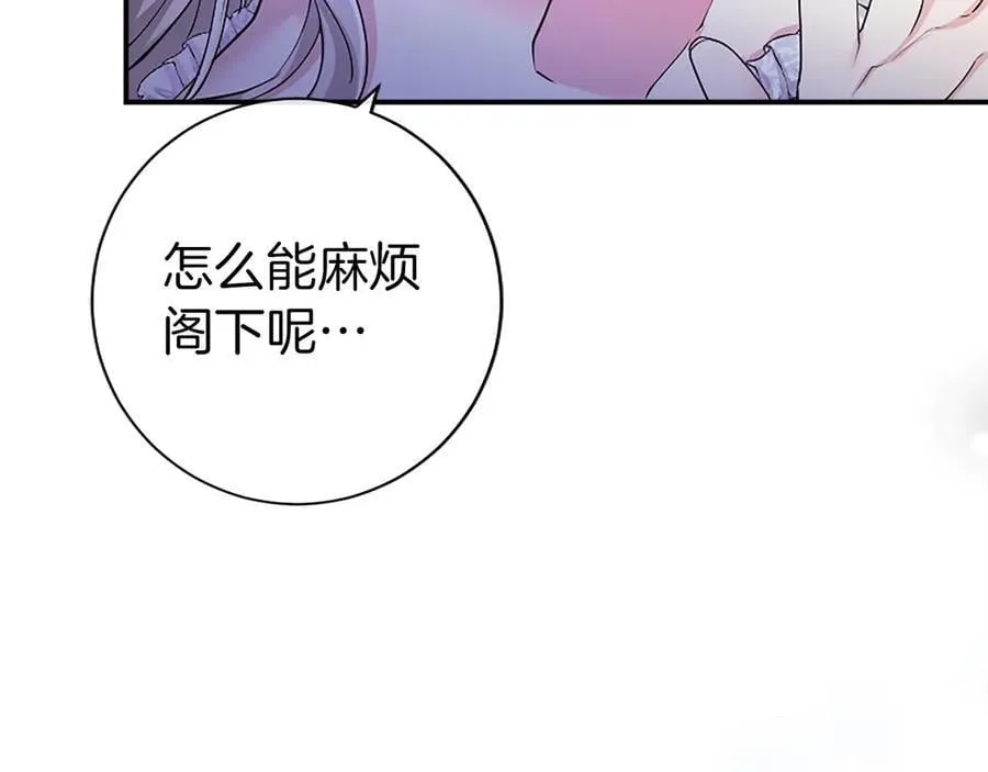 第28话 陪练 第28页