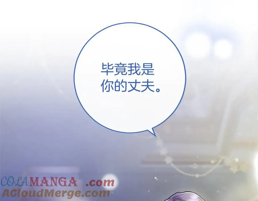 第28话 陪练 第29页