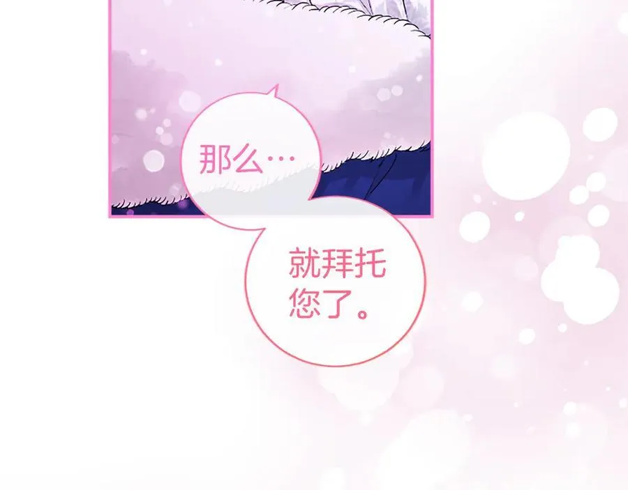 第28话 陪练 第35页