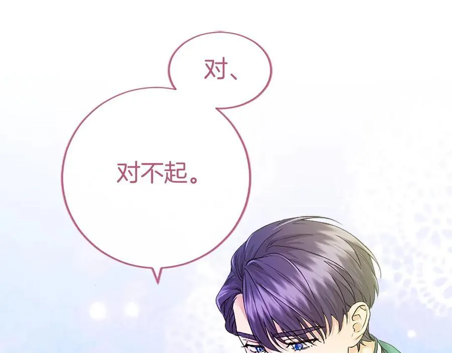 第28话 陪练 第55页