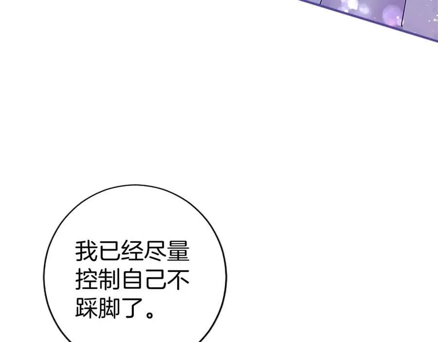 第28话 陪练 第58页
