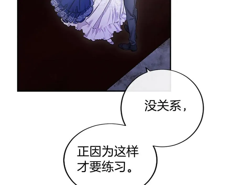 第28话 陪练 第60页